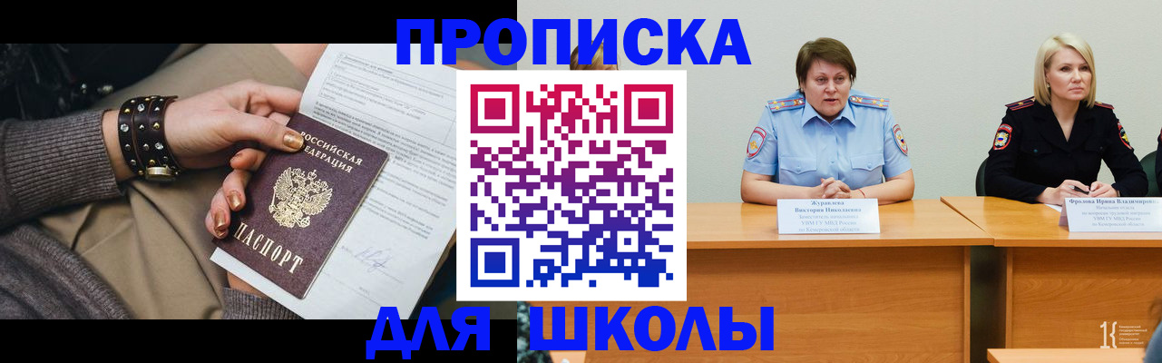 прописка для работы в Магнитогорске