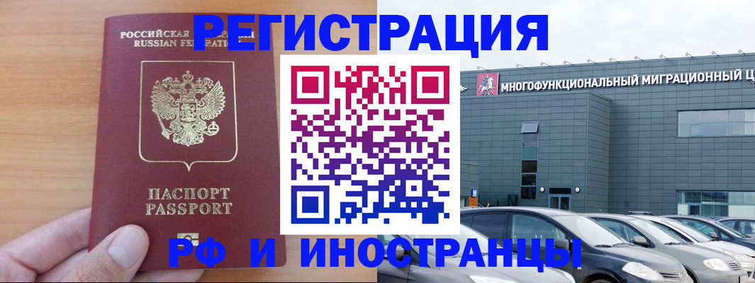 временная регистрация госуслуги в Магнитогорске