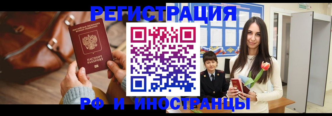 прописка для кредита в Магнитогорске