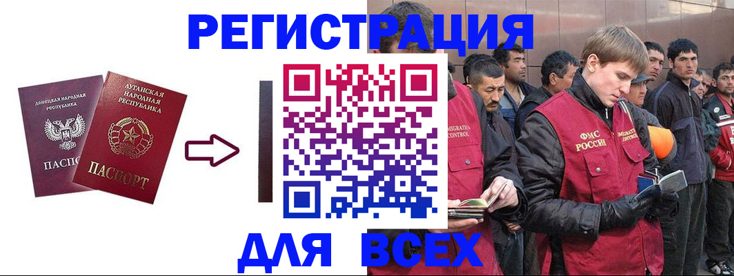 временная регистрация для всех в Магнитогорске