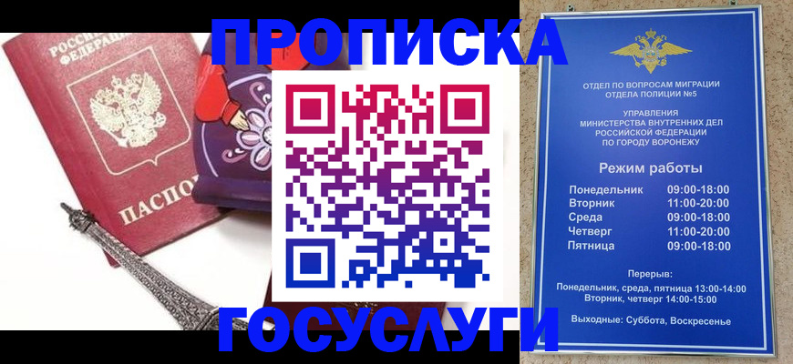 прописка для школы в Магнитогорске
