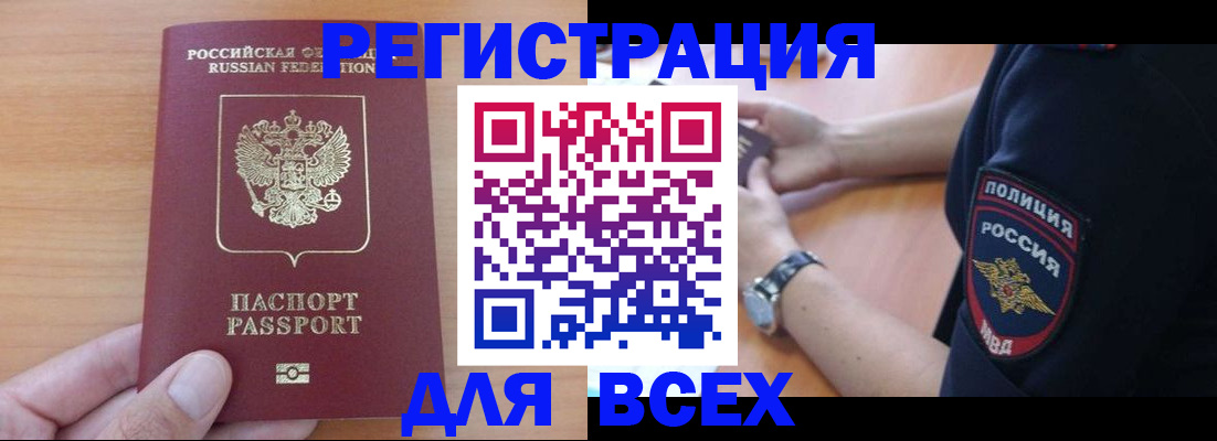 пропишу в квартире в Магнитогорске