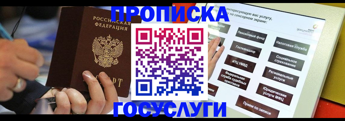 временная регистрация в квартире в Магнитогорске