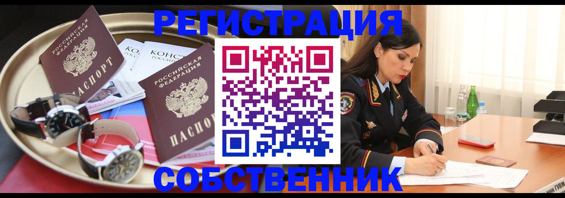 временная регистрация гарантия в Магнитогорске